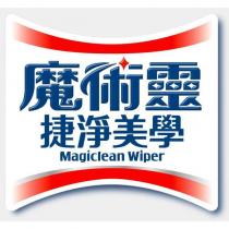 魔術靈 捷淨美學 Magiclean Wiper