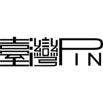 臺灣 PIN