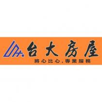 台大房屋及圖