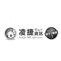 凌捷資訊物聯網 Link got IoT Information 盛宇高中數學 HeySiri 及圖