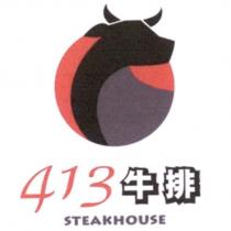 413 牛排 STEAKHOUSE 及圖