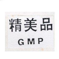 精美品 GMP