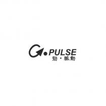勁‧脈動 PULSE 及圖