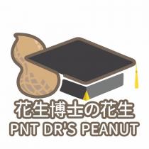 花生博士の花生 PNT DR'S PEANUT 及圖