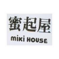 蜜起屋及圖 MIKI HOUSE 