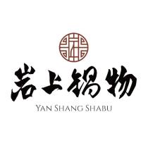 岩上鍋物 YAN SHANG SHABU 及圖