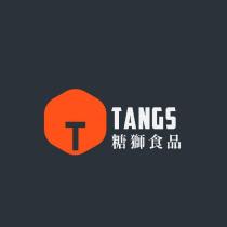 TANGS 糖獅食品及圖