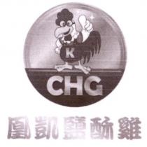 凰凱鹽酥雞及圖
