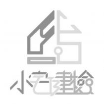 小宅健檢及圖