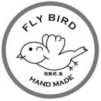 飛舞吧鳥 FLY BIRD 及圖