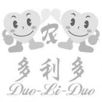 多利多 Duo-Li-Duo 及圖