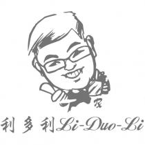 利多利 Li-Duo-Li 及圖