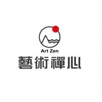 藝術禪心 Art Zen 及圖