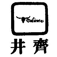 井齊 Valiente 及圖