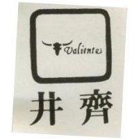 井齊及圖 VALIENTE 