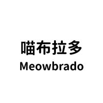 喵布拉多 Meowbrado