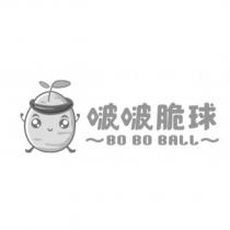 啵啵脆球 BO BO BALL 及圖