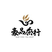 豪品茶行 HAW PING TEA SHOP 及圖