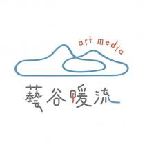 藝谷暖流 art media 及圖