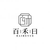 百禾曰 BAIHEYUE 及圖