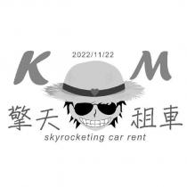 KM 擎天租車 SKYROCKETING CAR RENT 及圖