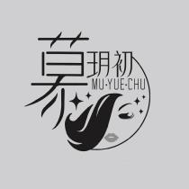 慕玥初 MU YUE CHU 及圖