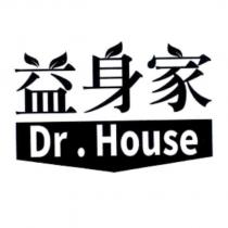 益身家 DR.HOUSE 及圖