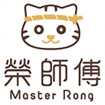 榮師傅 Master Rong 及圖