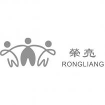 榮亮 RONGLIANG 及圖