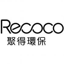 聚得環保 Recoco 設計圖