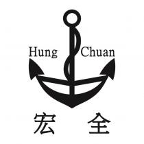 宏全 Hung Chuan 及圖