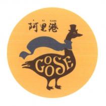 阿里港 A LI GANG 及圖