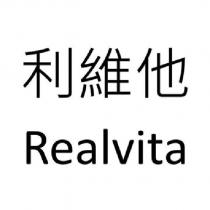 利維他 Realvita