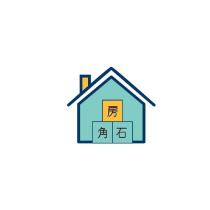 房角石及圖