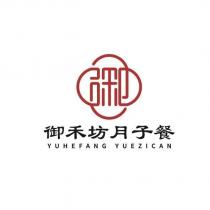 御禾坊月子餐 YUHEFANG YUEZICAN 及圖