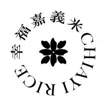 幸福嘉義米 CHIAYI RICE 及圖
