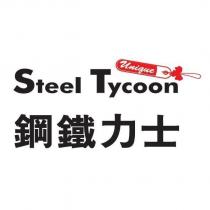 鋼鐵力士 Steel Tycoon Unigue 及圖