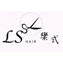 樂式 LS HAIR 及圖