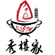 秀樓家沙鍋魚頭及圖