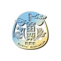 歡迎來苗栗縣農會 Farmer's Association 及圖