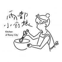 雨都小廚娘 Kitchen of Rainy City 及圖