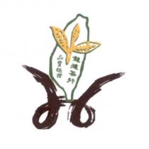 龍德茶行及圖