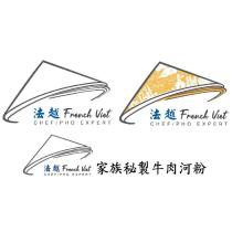 法越 French Viet 家族秘製牛肉河粉