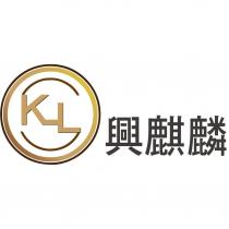 興麒麟 KL 及圖