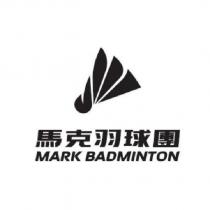 馬克羽球團 MARK BADMINTON 及圖