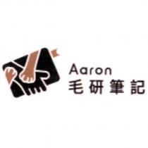 Aaron 毛研筆記及圖