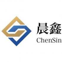 晨鑫 ChenSin 及圖