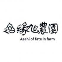 緣旭農園 Asahi of fate in farm 及圖