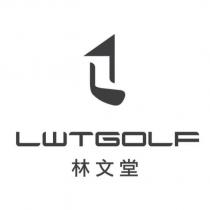 LWTGOLF 林文堂及圖