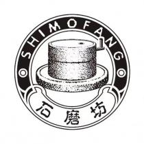 石磨坊 SHIMOFANG 及圖